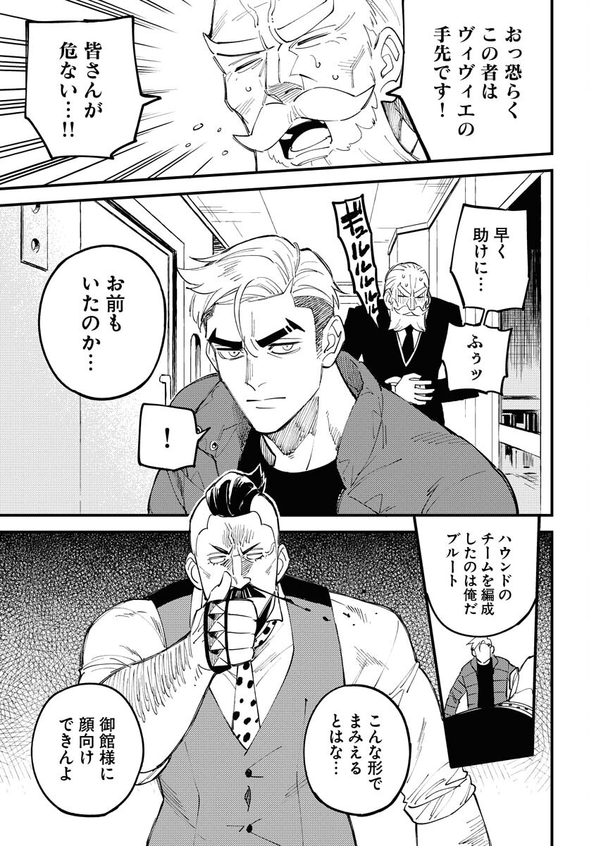 Odoru Sennen Kazoku - Chapter 19 - Page 4