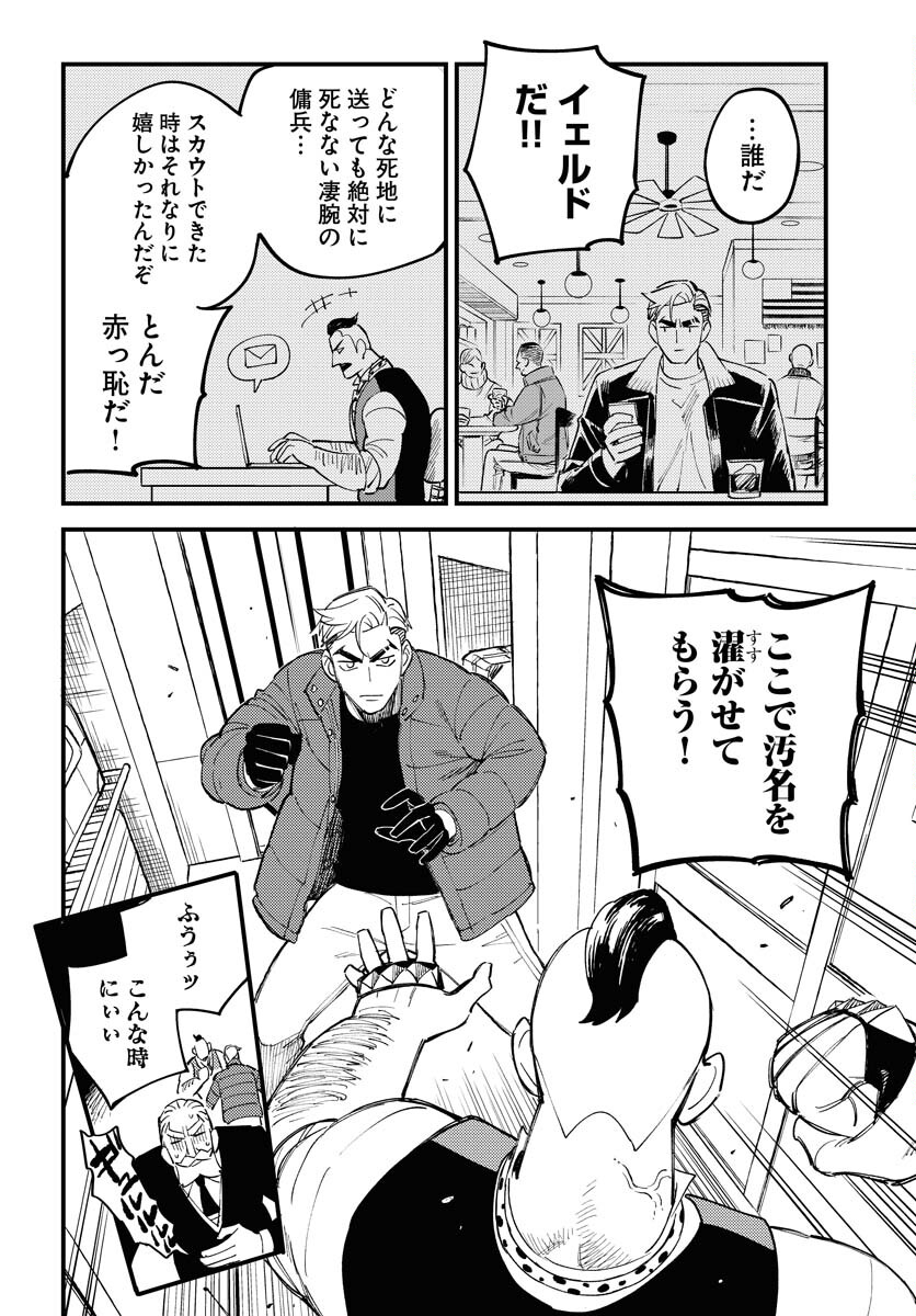 Odoru Sennen Kazoku - Chapter 19 - Page 5