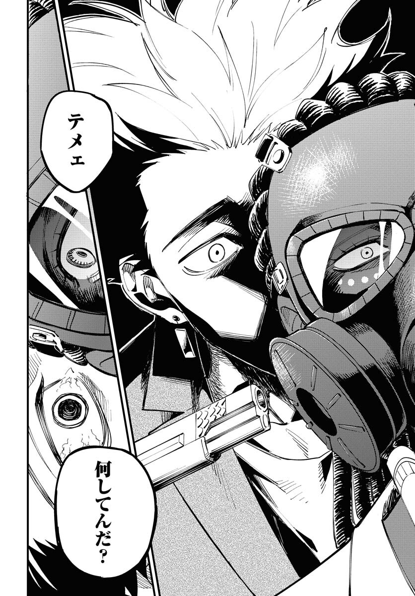 Odoru Sennen Kazoku - Chapter 19 - Page 6