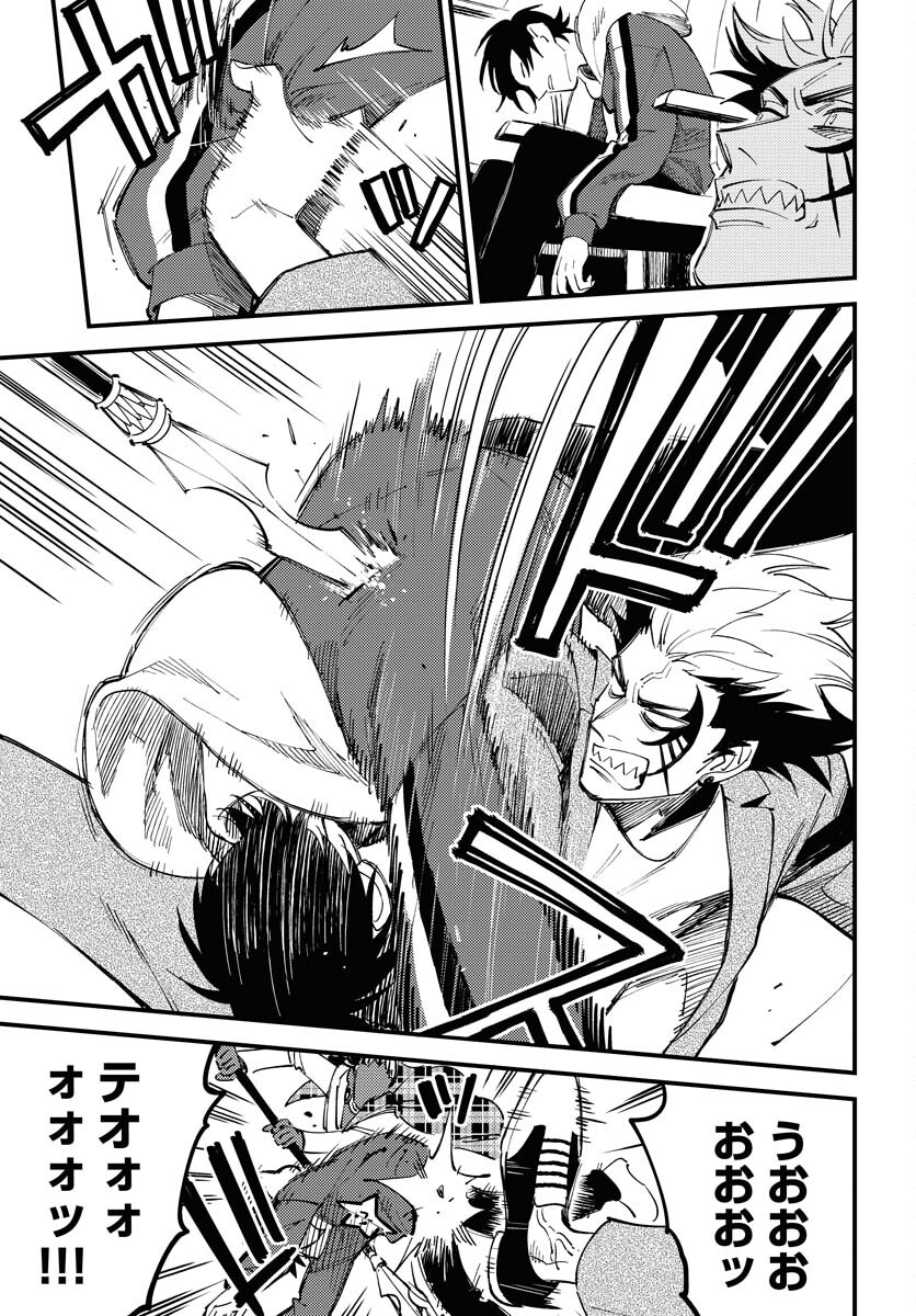 Odoru Sennen Kazoku - Chapter 19 - Page 8