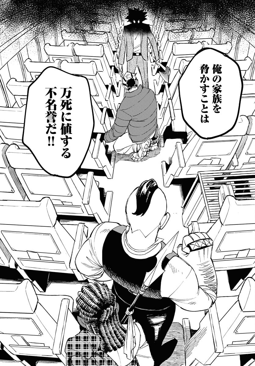 Odoru Sennen Kazoku - Chapter 19 - Page 9