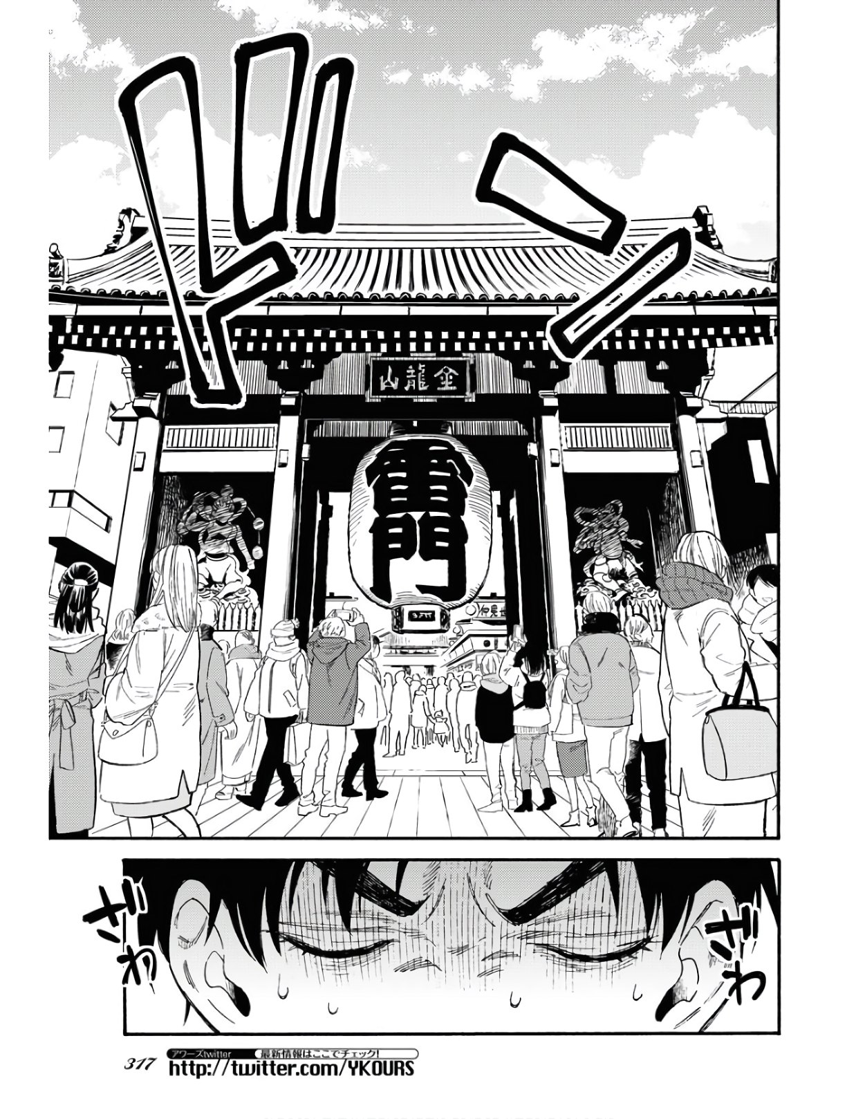 Odoru Sennen Kazoku - Chapter 2 - Page 11