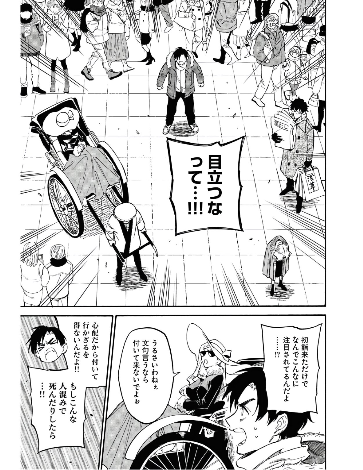 Odoru Sennen Kazoku - Chapter 2 - Page 13