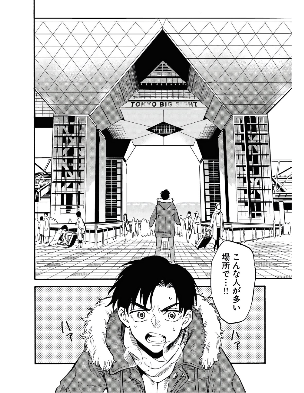 Odoru Sennen Kazoku - Chapter 2 - Page 2