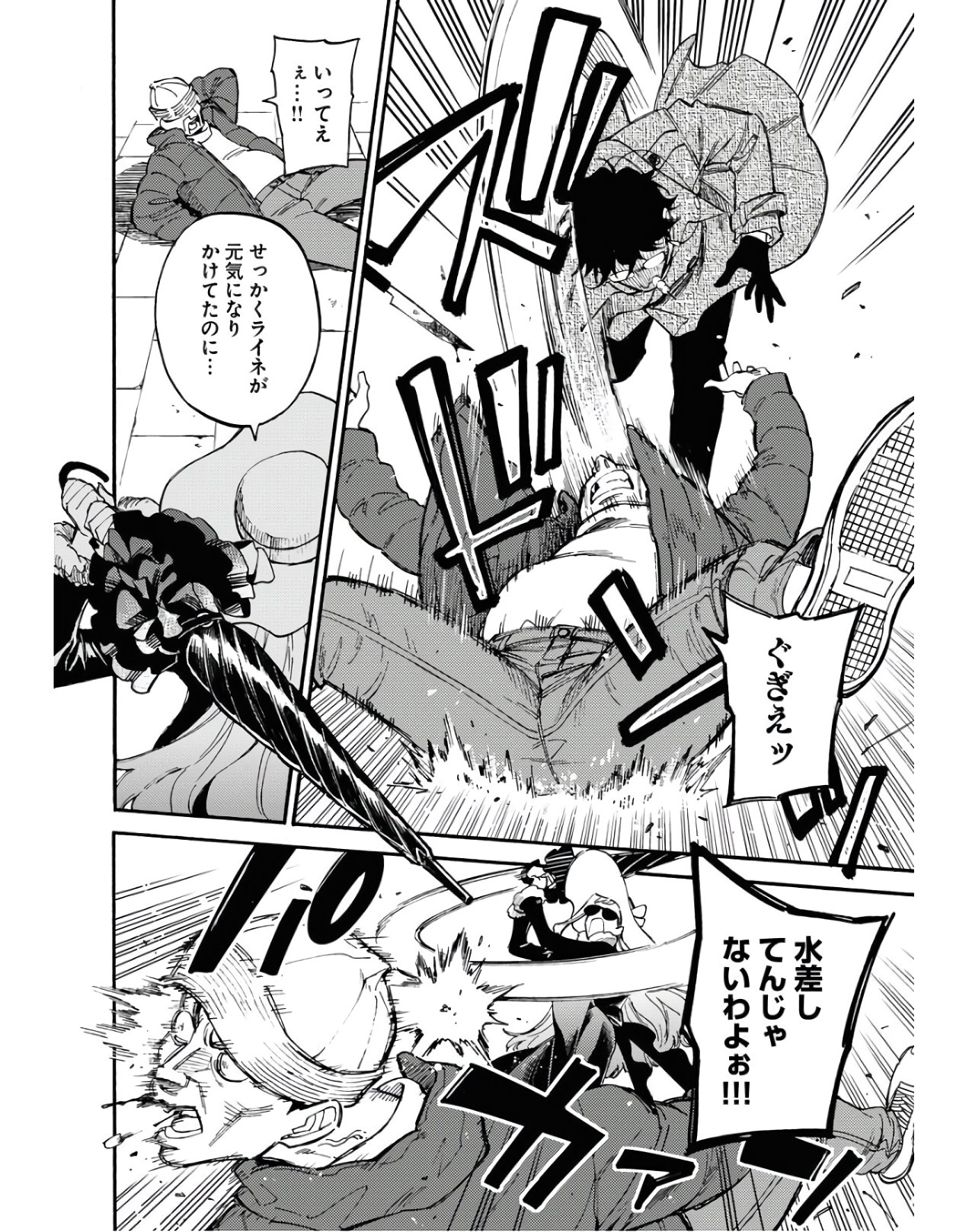 Odoru Sennen Kazoku - Chapter 2 - Page 24