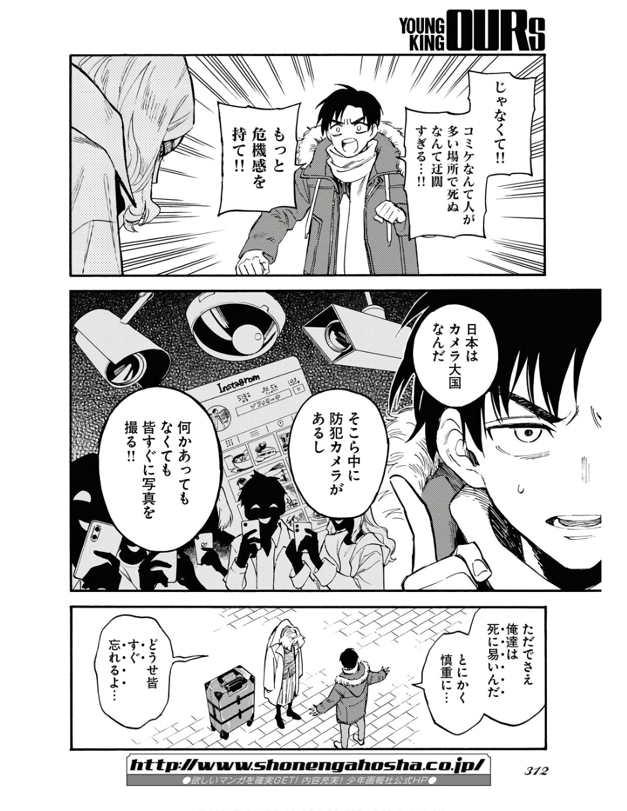 Odoru Sennen Kazoku - Chapter 2 - Page 6