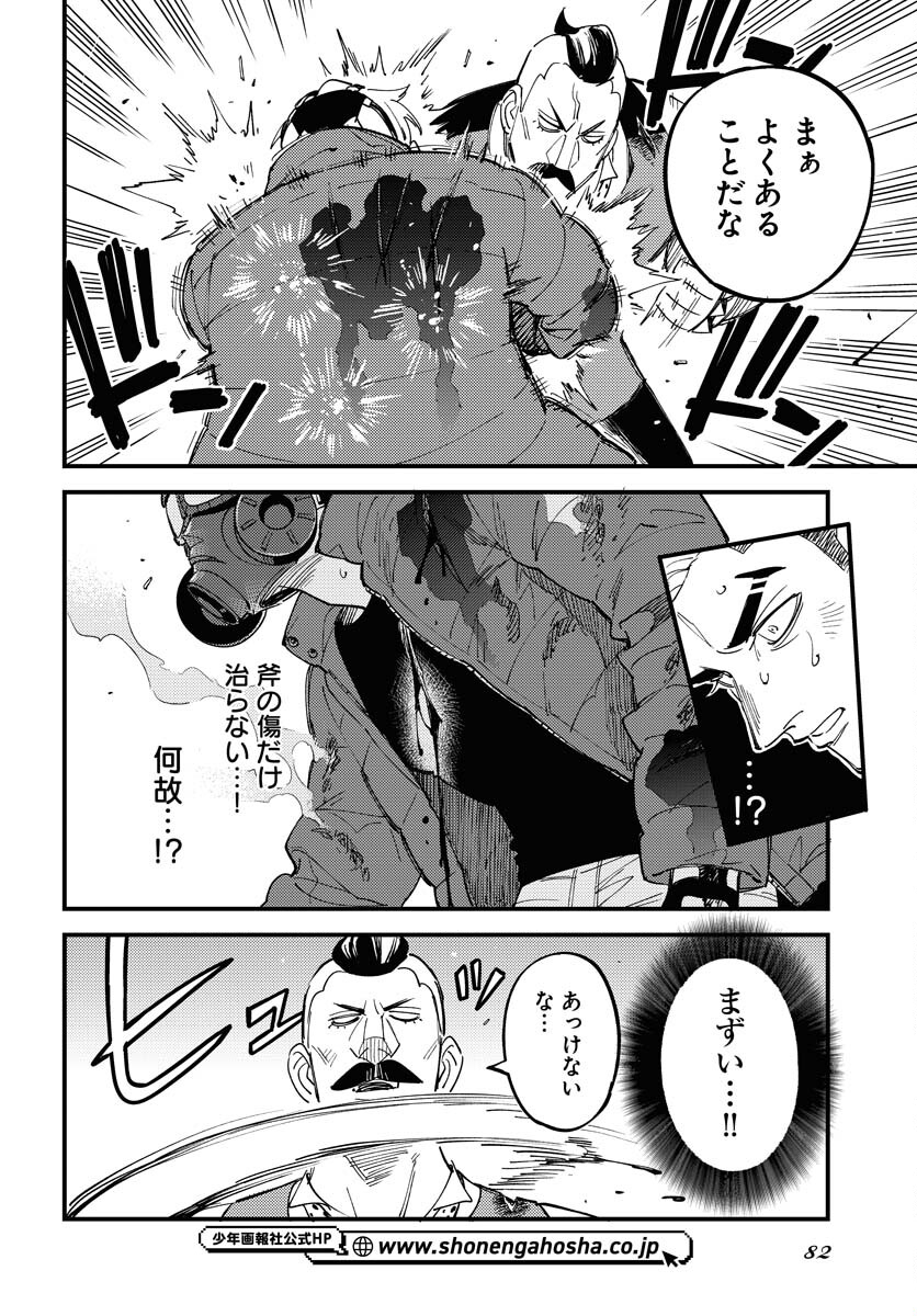 Odoru Sennen Kazoku - Chapter 20 - Page 10