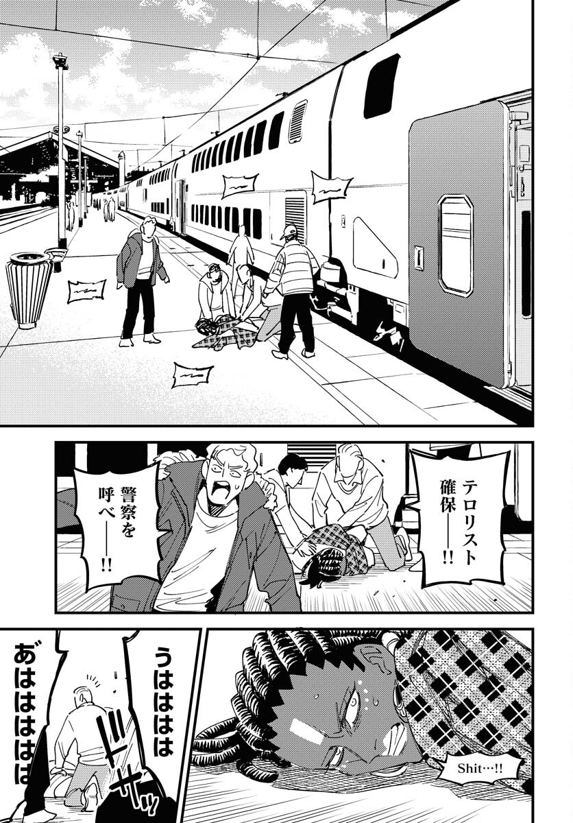 Odoru Sennen Kazoku - Chapter 20 - Page 17