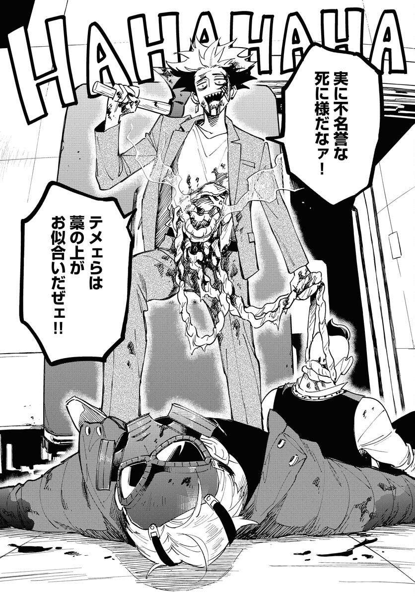 Odoru Sennen Kazoku - Chapter 20 - Page 18