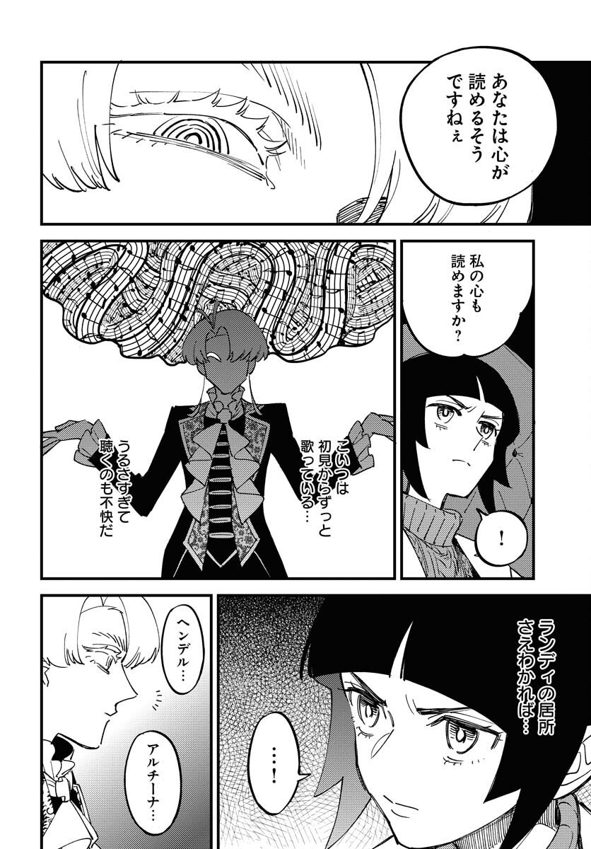 Odoru Sennen Kazoku - Chapter 20 - Page 24