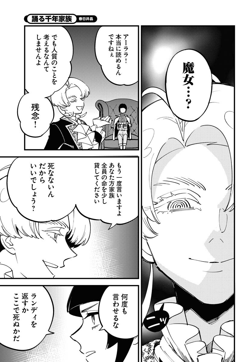 Odoru Sennen Kazoku - Chapter 20 - Page 25