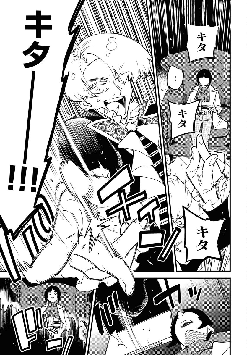 Odoru Sennen Kazoku - Chapter 20 - Page 27