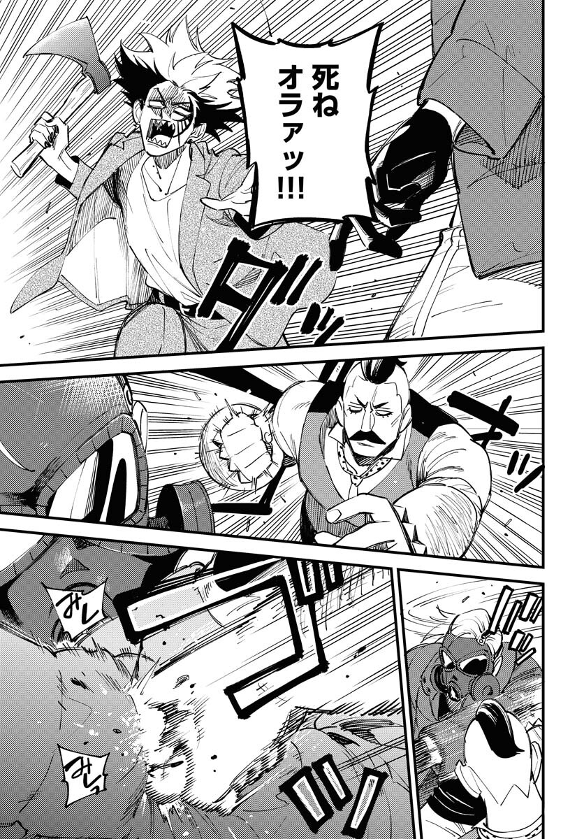 Odoru Sennen Kazoku - Chapter 20 - Page 3