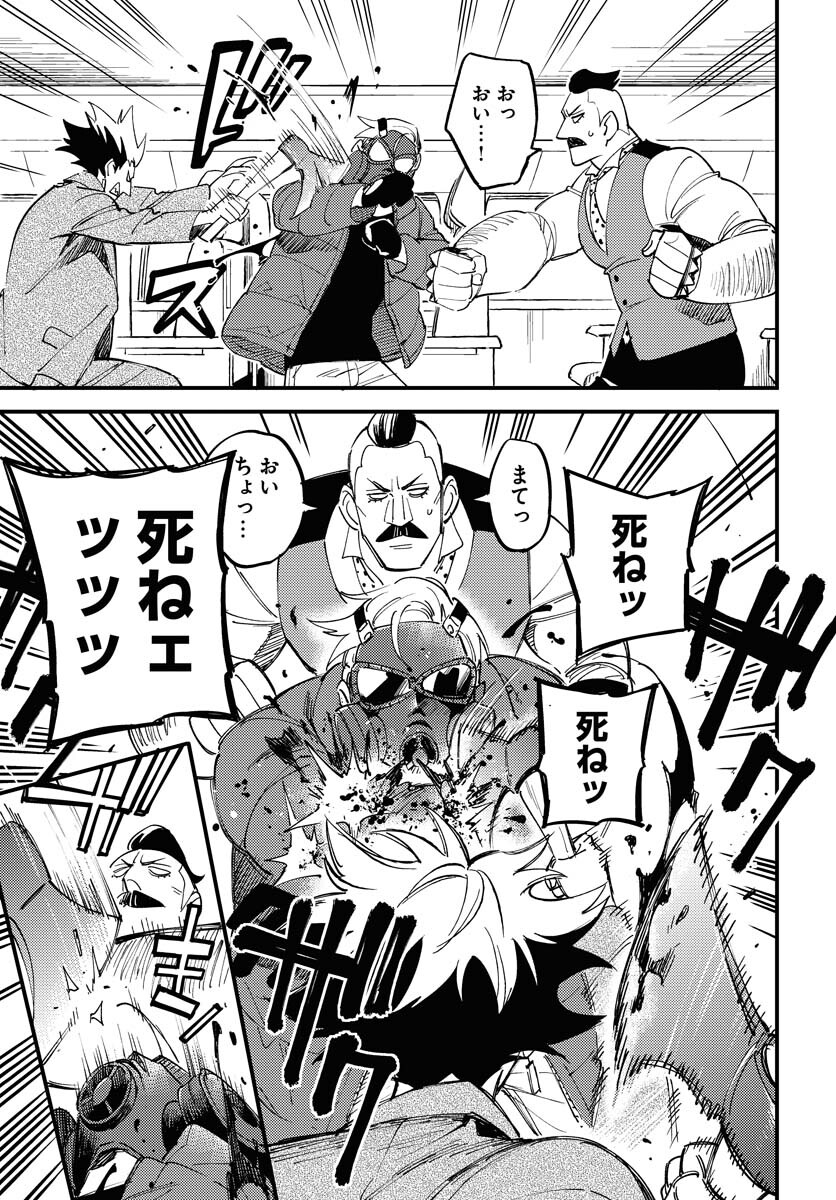 Odoru Sennen Kazoku - Chapter 20 - Page 5