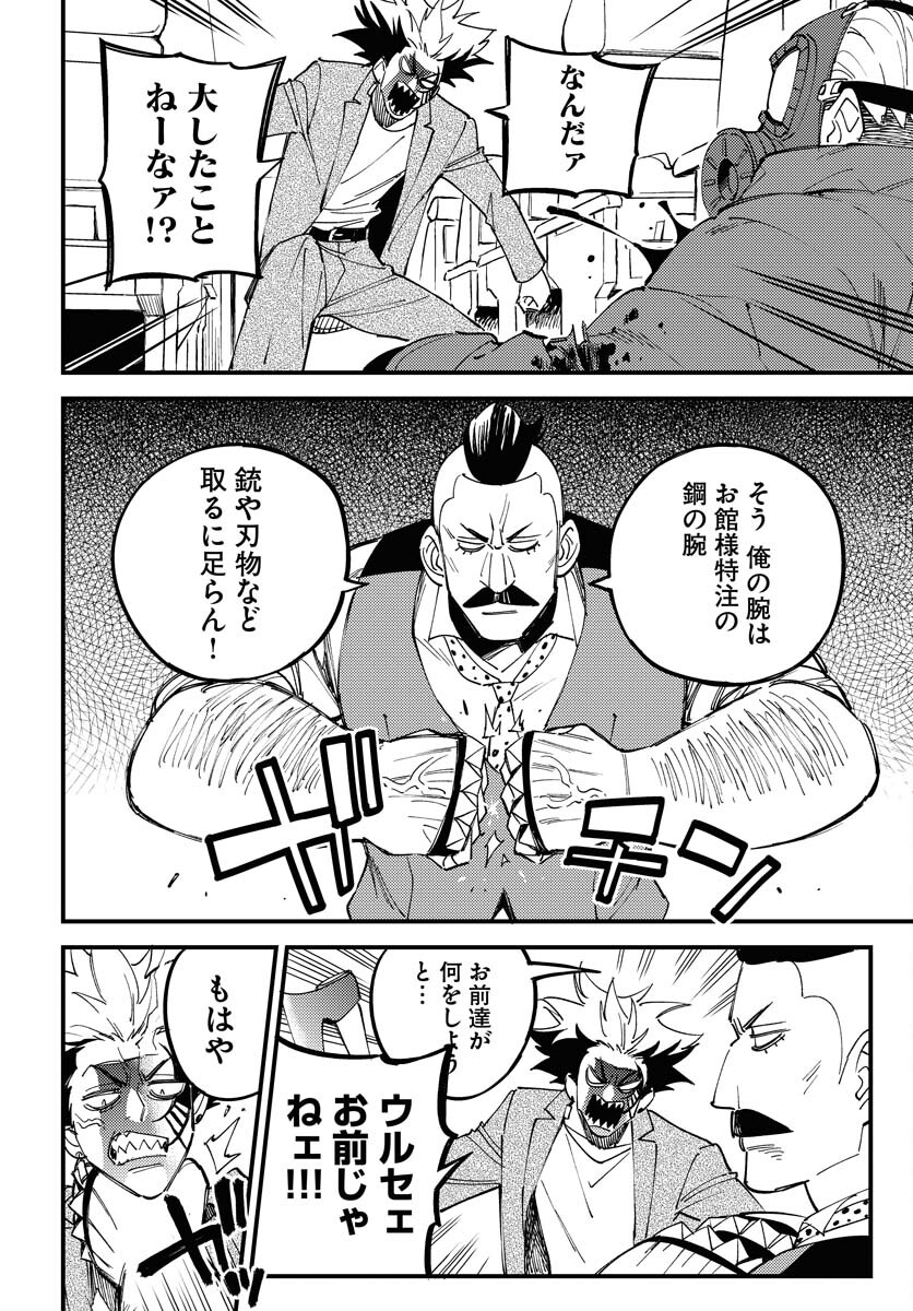 Odoru Sennen Kazoku - Chapter 20 - Page 6