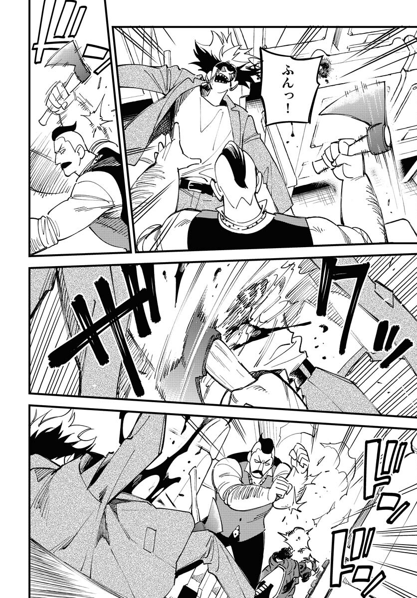 Odoru Sennen Kazoku - Chapter 20 - Page 8