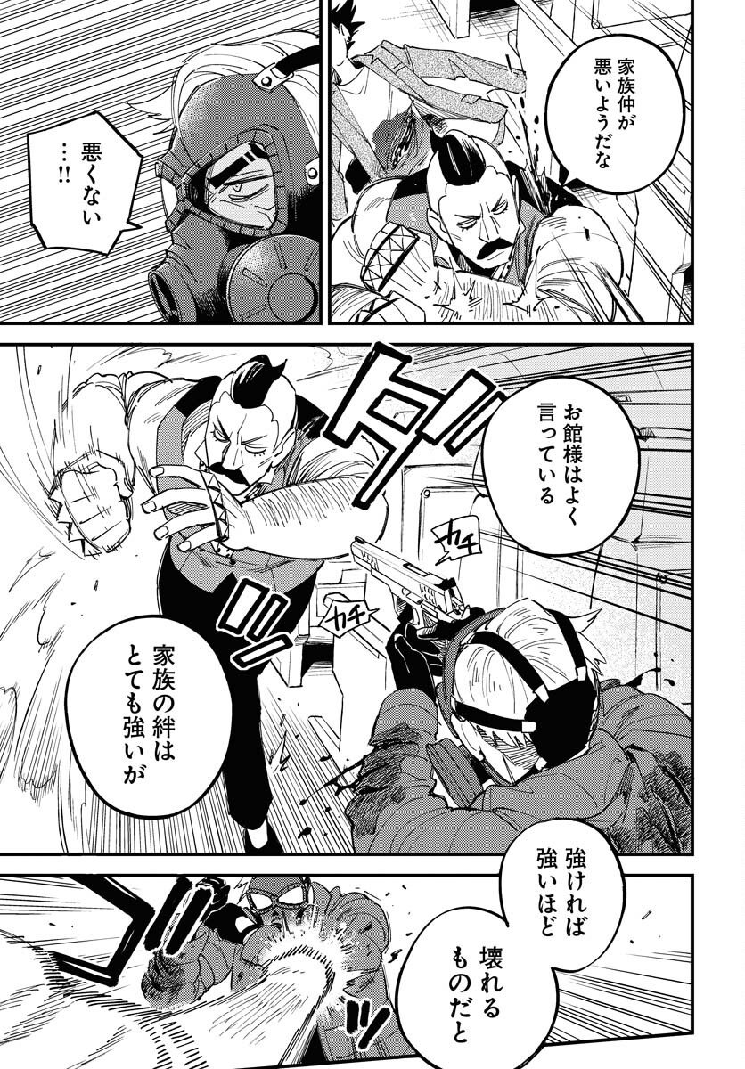 Odoru Sennen Kazoku - Chapter 20 - Page 9