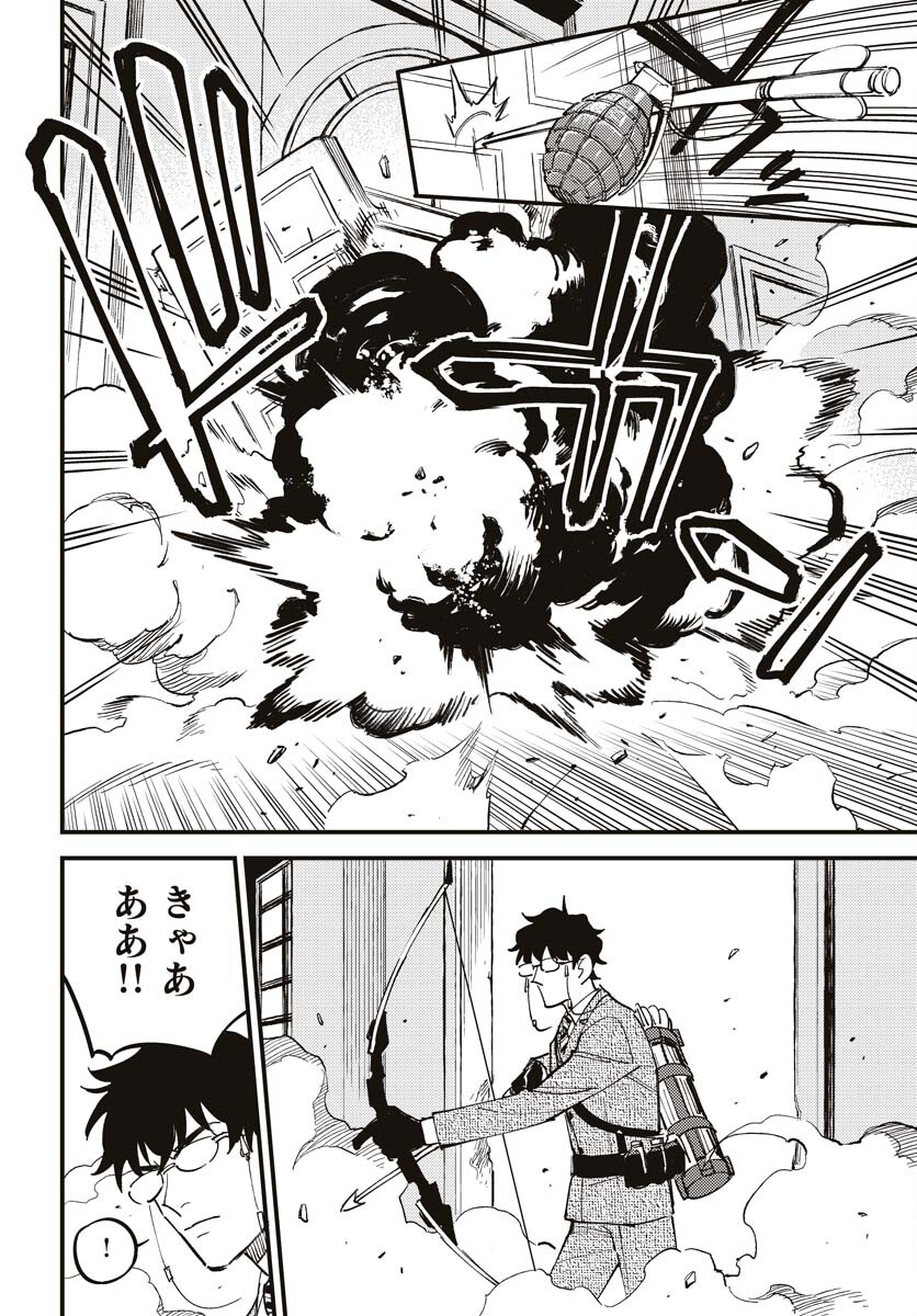 Odoru Sennen Kazoku - Chapter 21 - Page 10