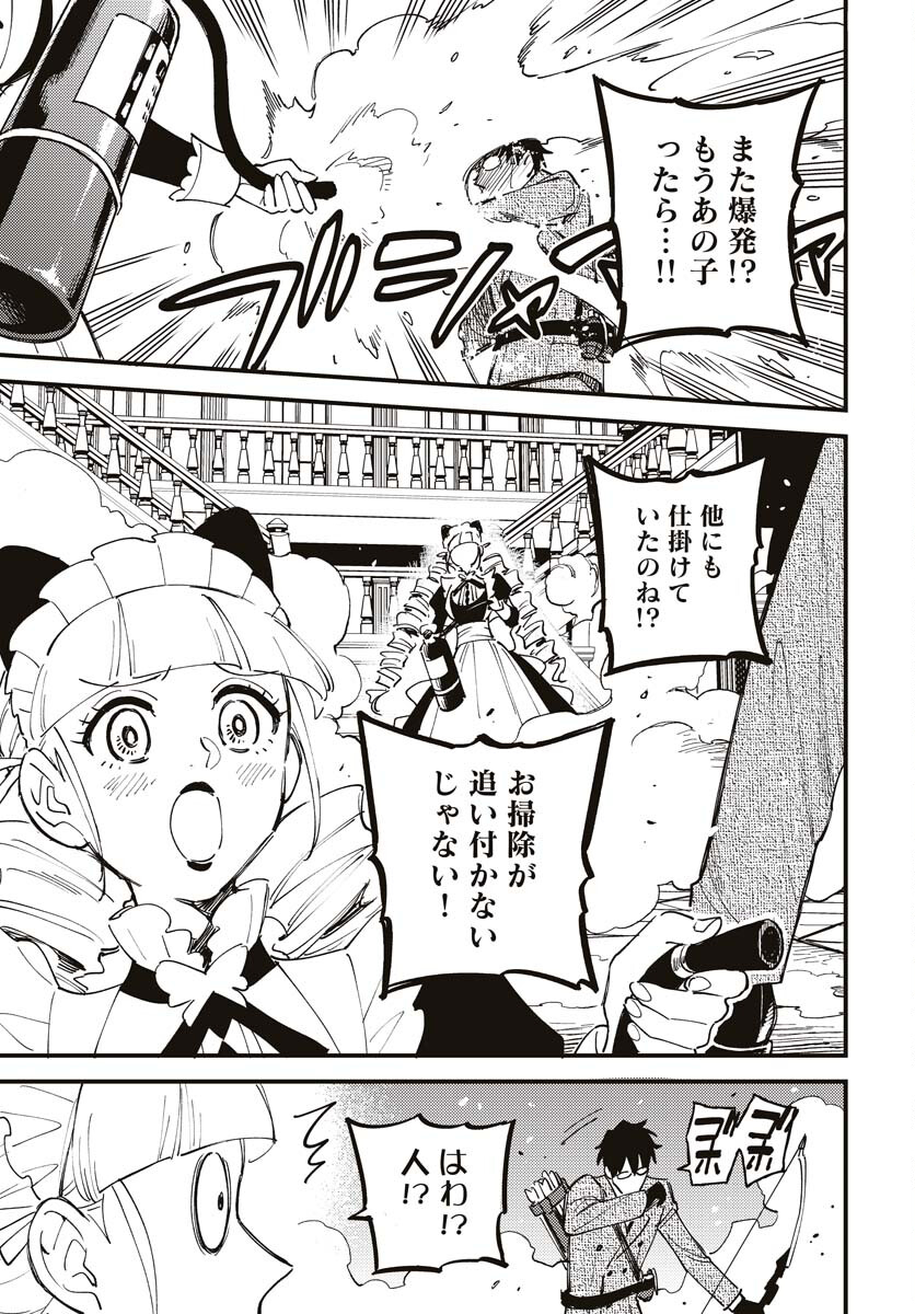 Odoru Sennen Kazoku - Chapter 21 - Page 11