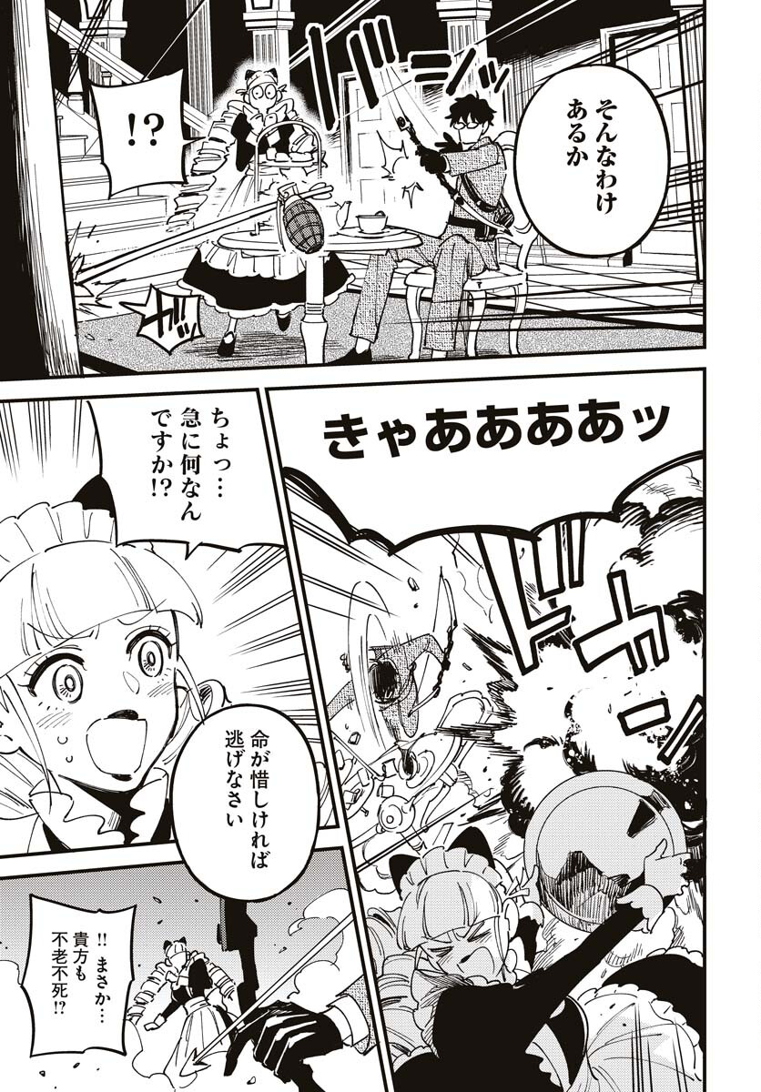 Odoru Sennen Kazoku - Chapter 21 - Page 15