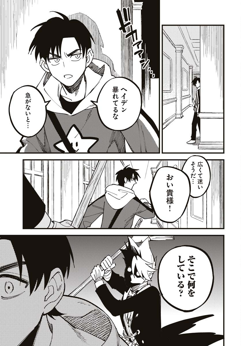 Odoru Sennen Kazoku - Chapter 21 - Page 17