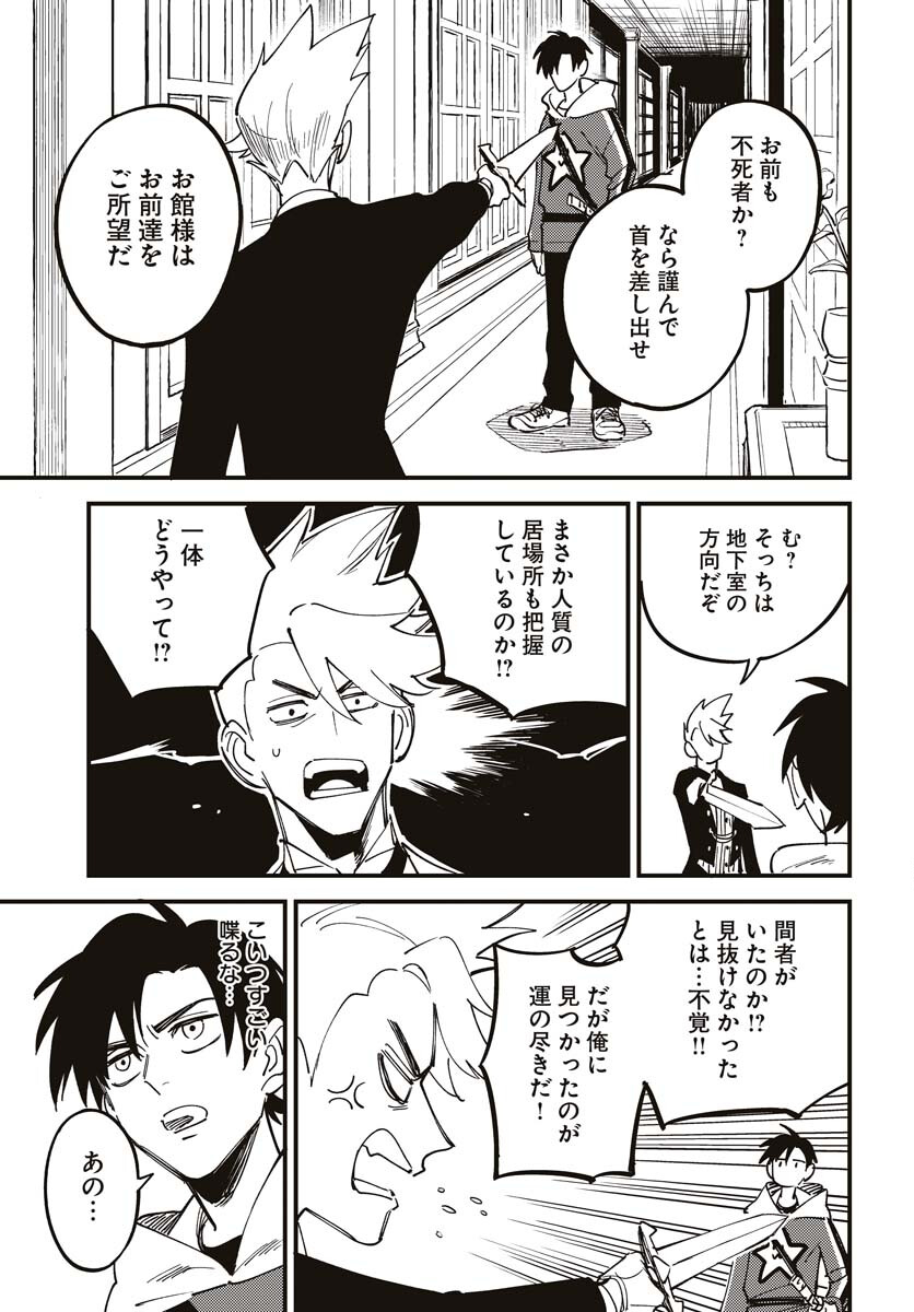 Odoru Sennen Kazoku - Chapter 21 - Page 19