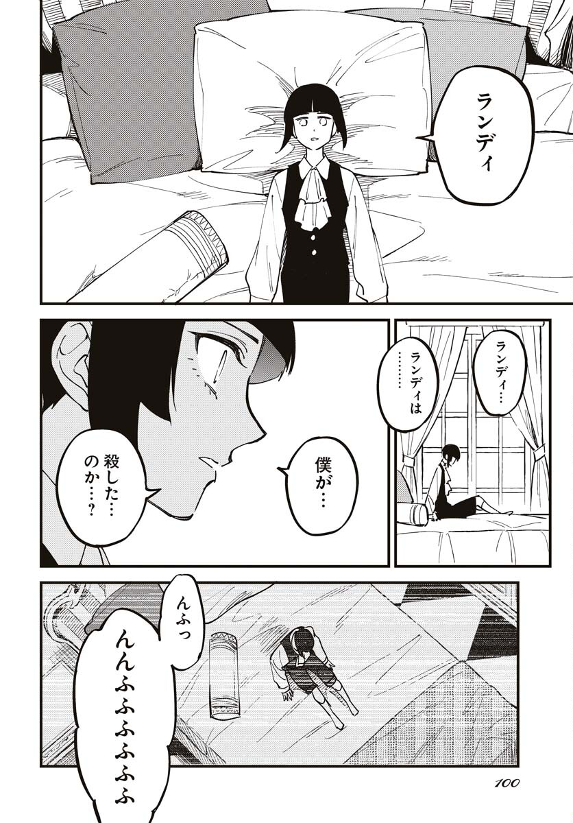 Odoru Sennen Kazoku - Chapter 21 - Page 2
