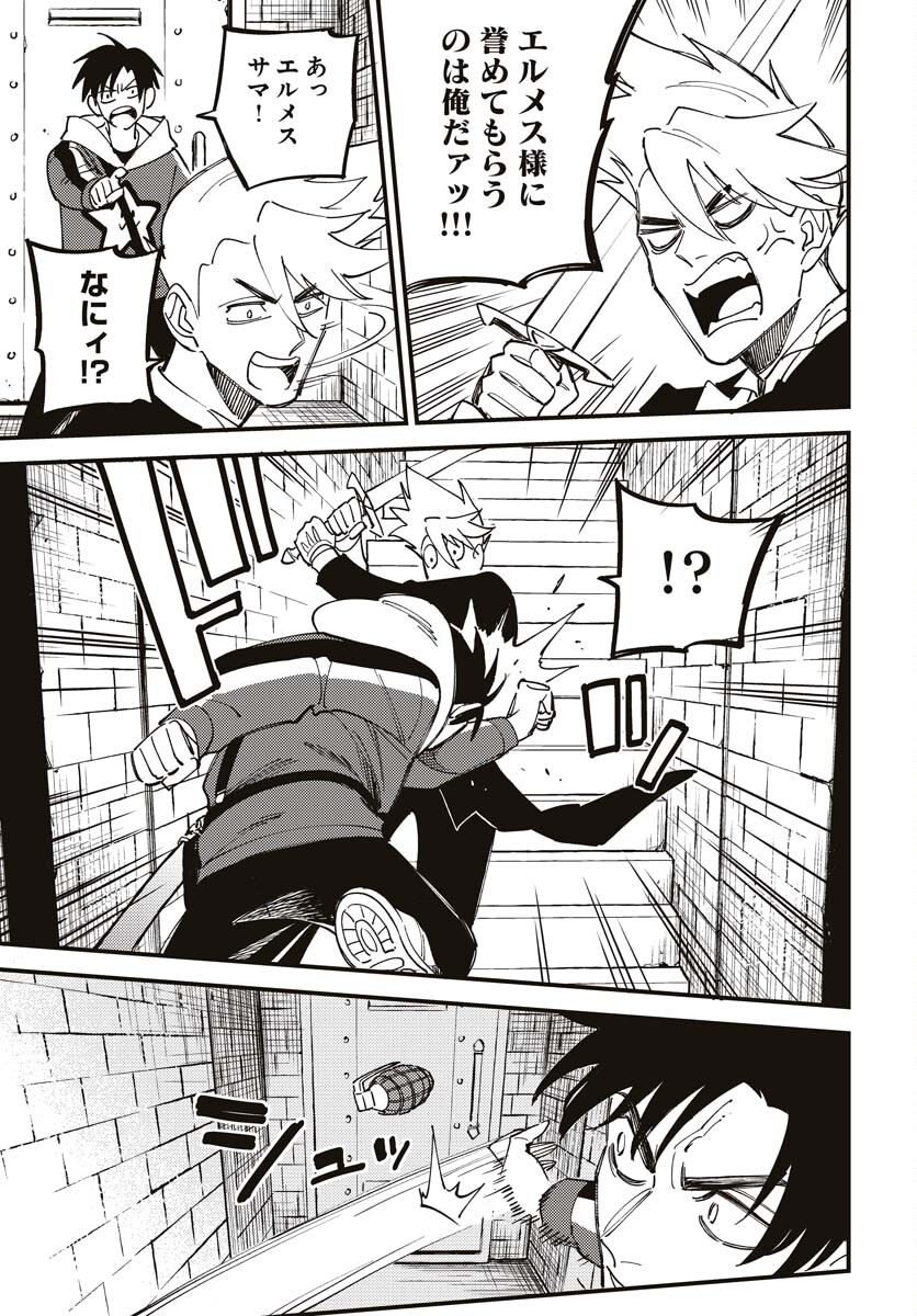 Odoru Sennen Kazoku - Chapter 21 - Page 25