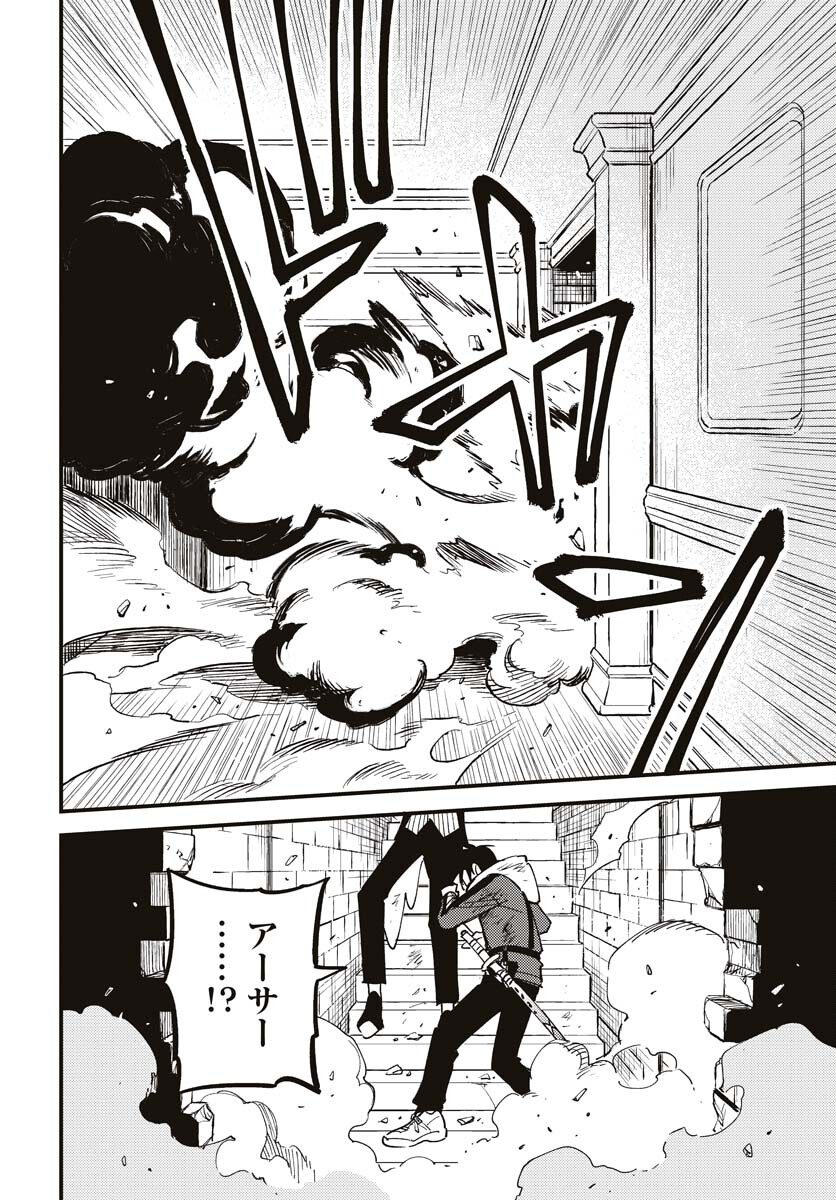 Odoru Sennen Kazoku - Chapter 21 - Page 26