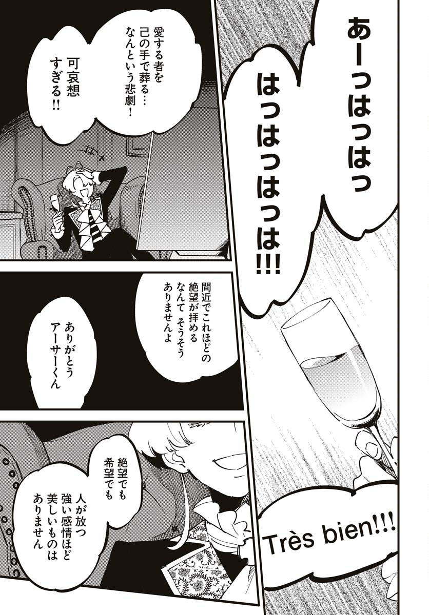 Odoru Sennen Kazoku - Chapter 21 - Page 3