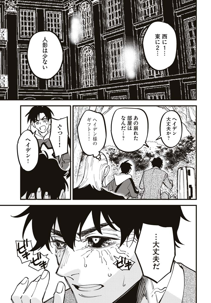 Odoru Sennen Kazoku - Chapter 21 - Page 5