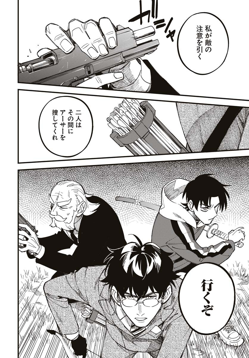 Odoru Sennen Kazoku - Chapter 21 - Page 8