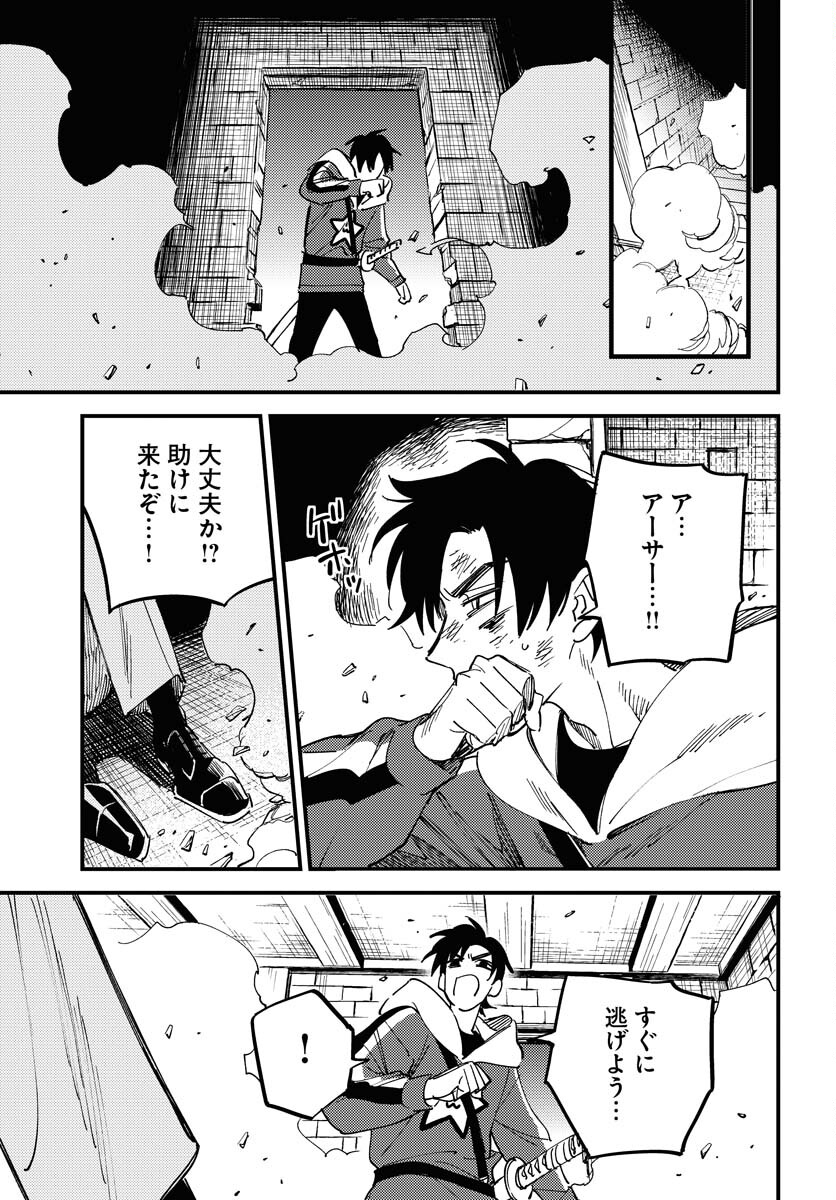 Odoru Sennen Kazoku - Chapter 22 - Page 11