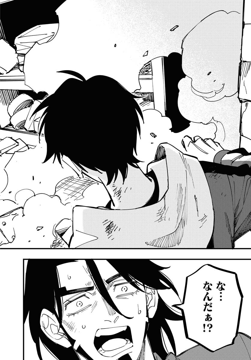 Odoru Sennen Kazoku - Chapter 22 - Page 12