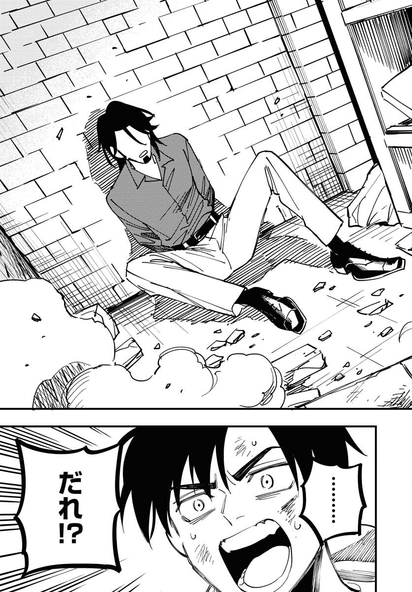 Odoru Sennen Kazoku - Chapter 22 - Page 13