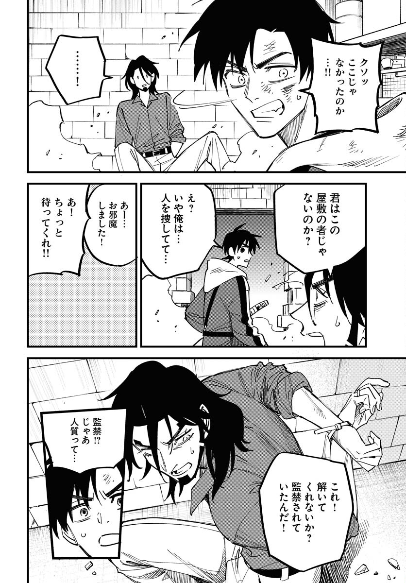 Odoru Sennen Kazoku - Chapter 22 - Page 14
