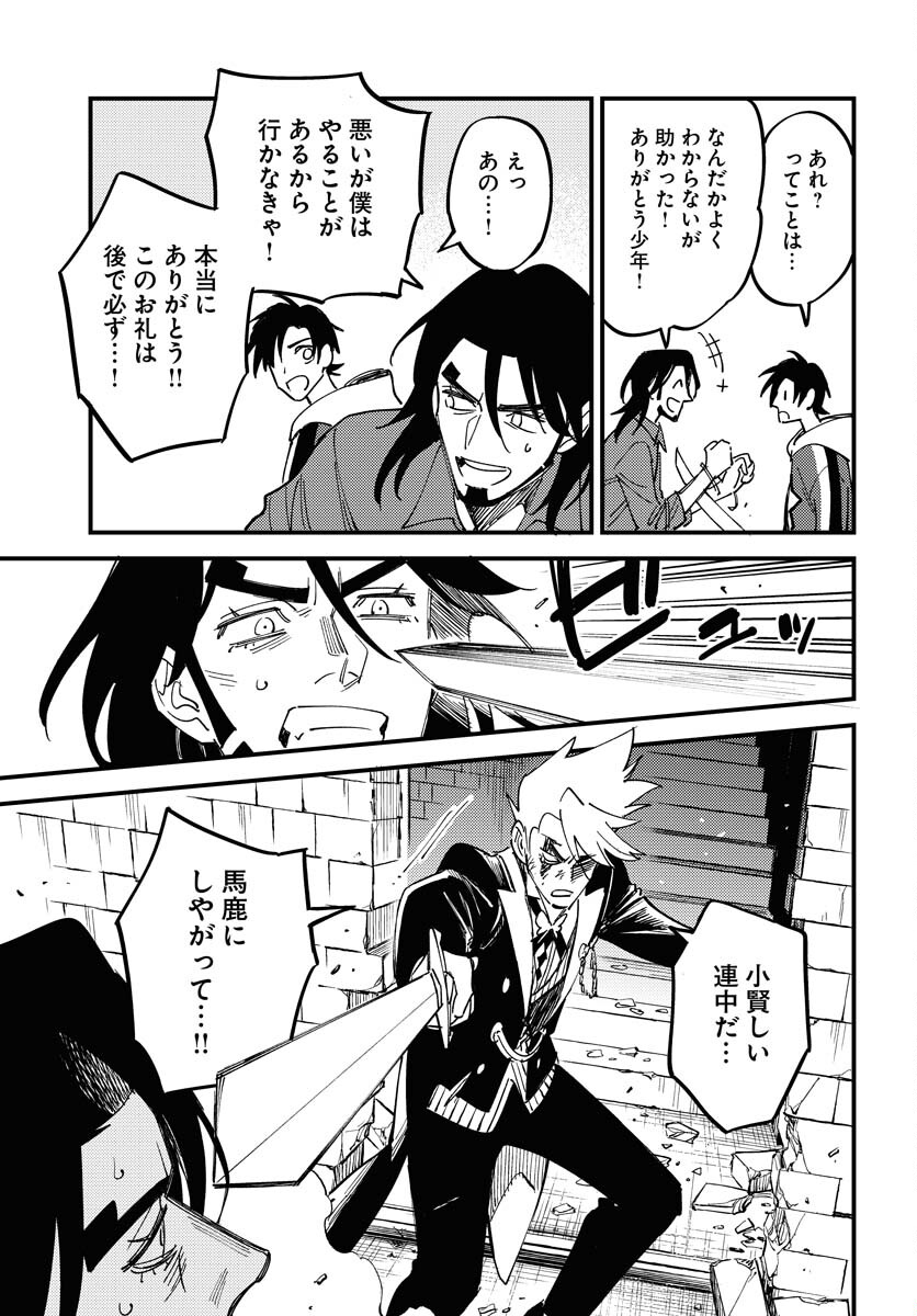 Odoru Sennen Kazoku - Chapter 22 - Page 15