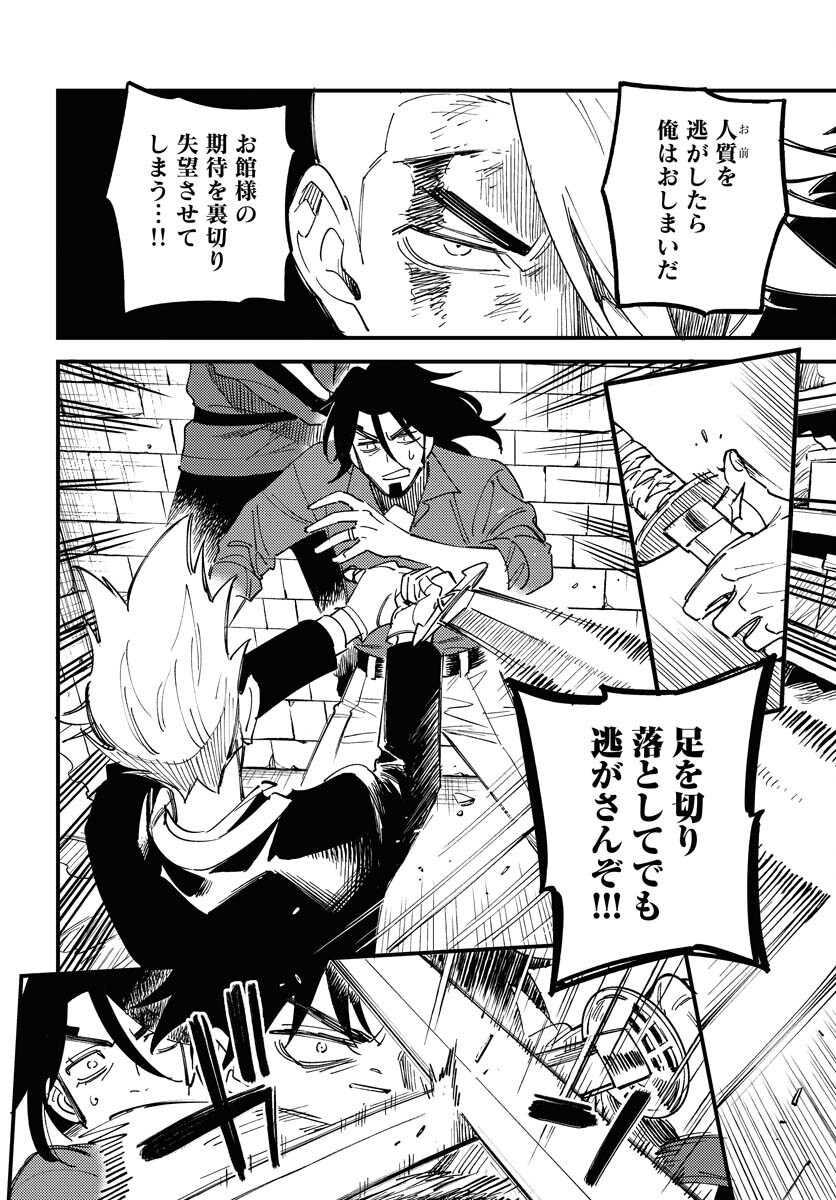 Odoru Sennen Kazoku - Chapter 22 - Page 16