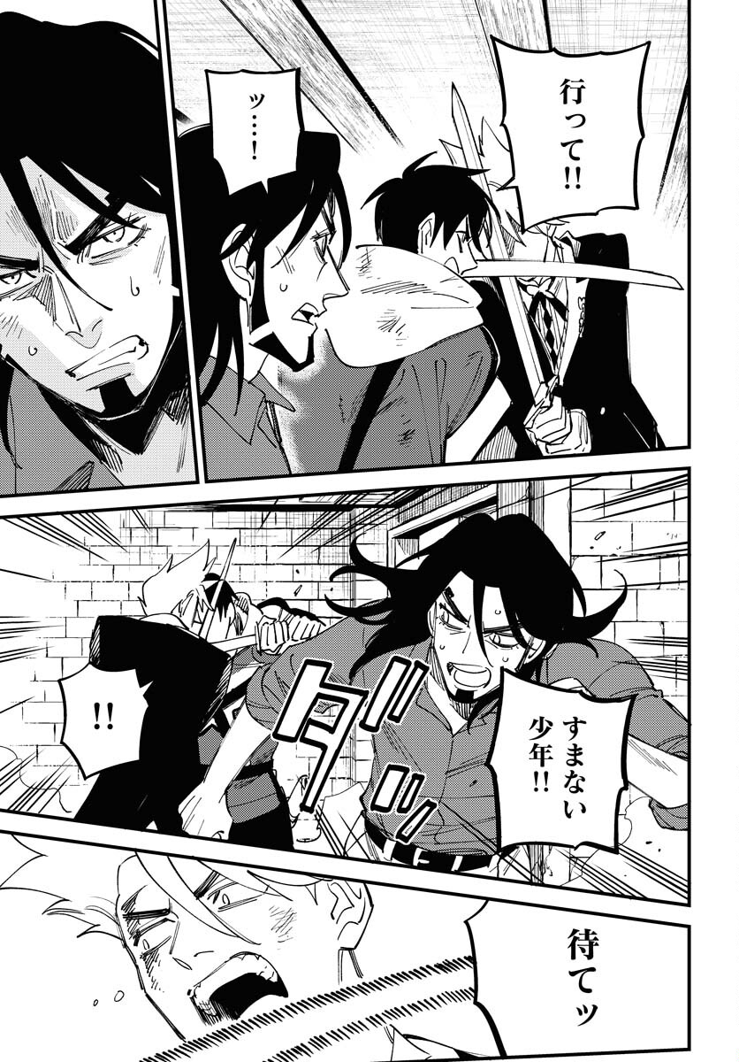 Odoru Sennen Kazoku - Chapter 22 - Page 17