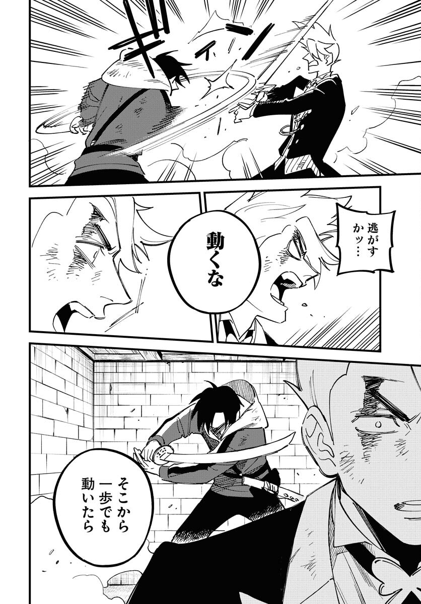 Odoru Sennen Kazoku - Chapter 22 - Page 18