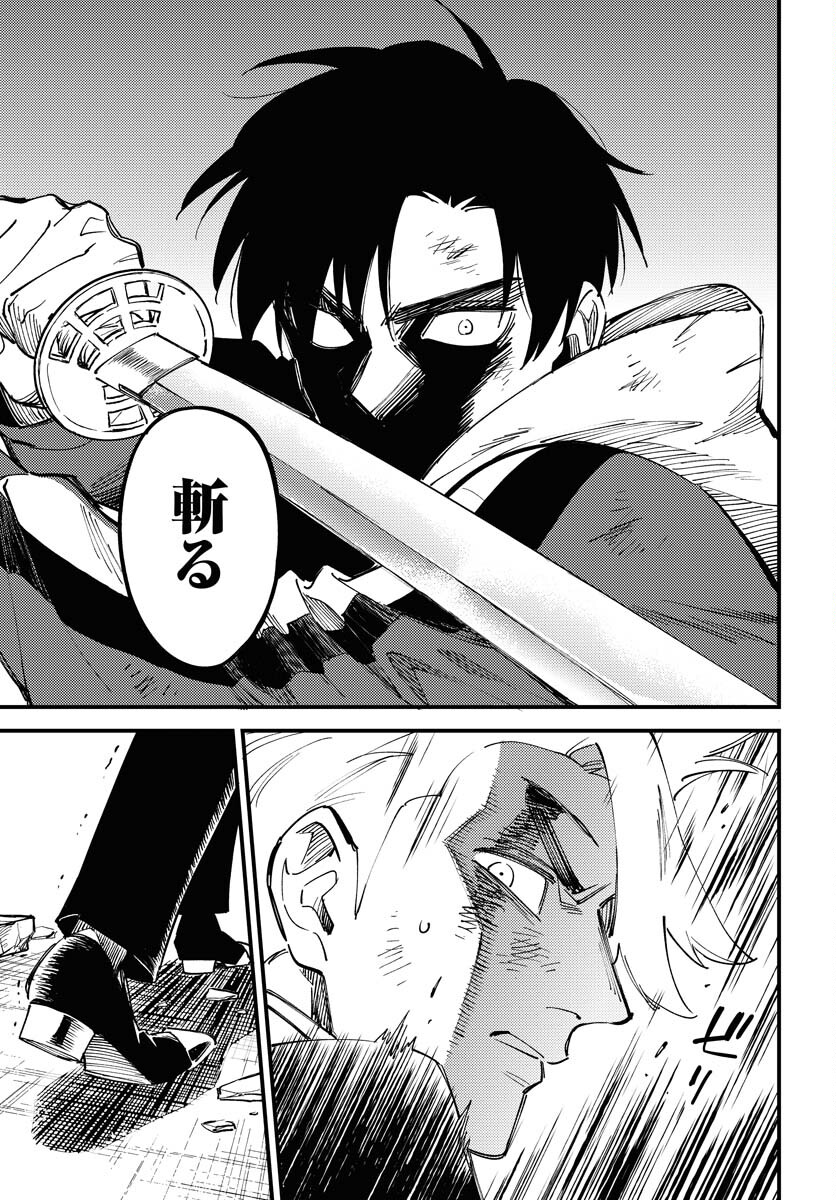 Odoru Sennen Kazoku - Chapter 22 - Page 19