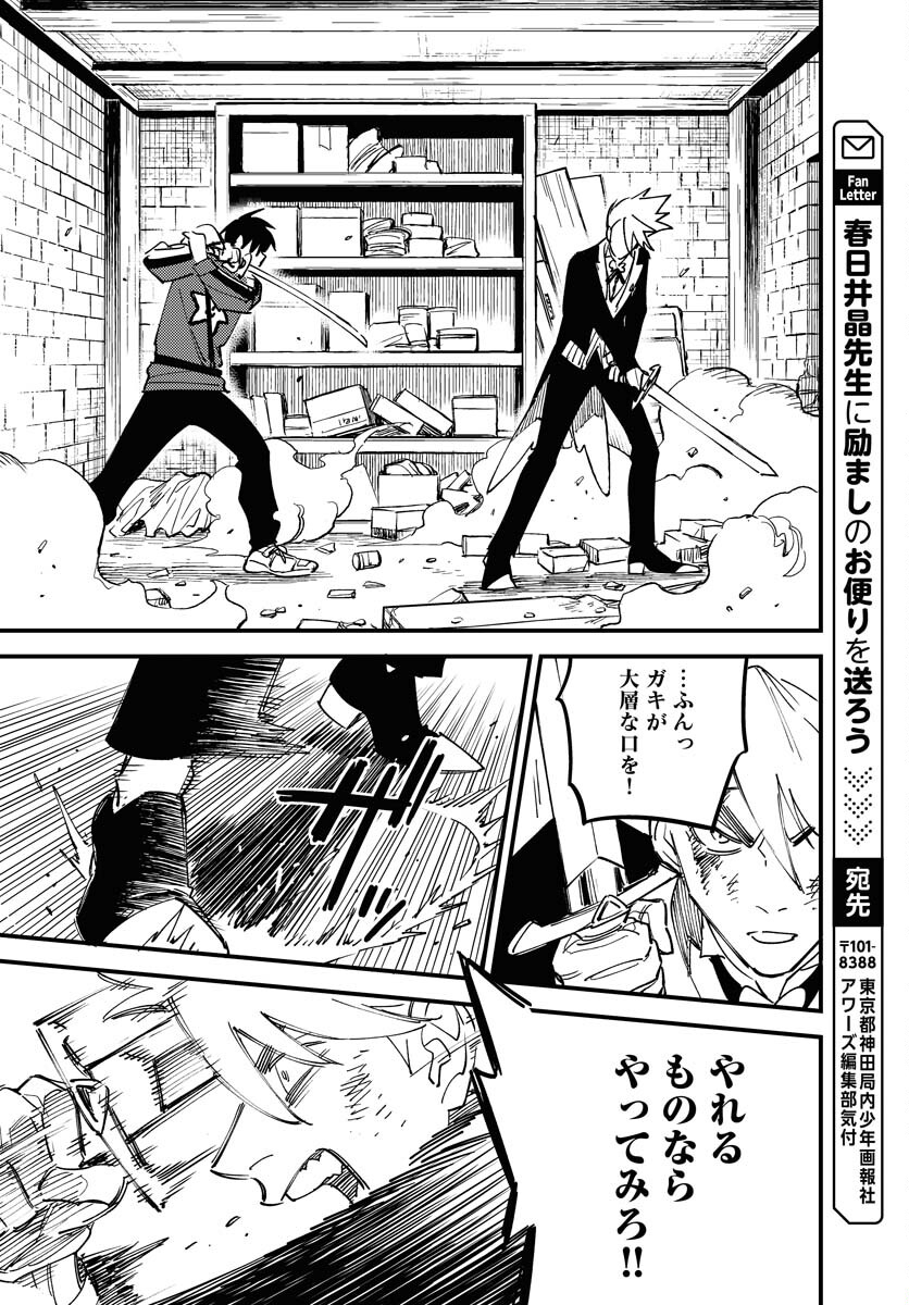 Odoru Sennen Kazoku - Chapter 22 - Page 20