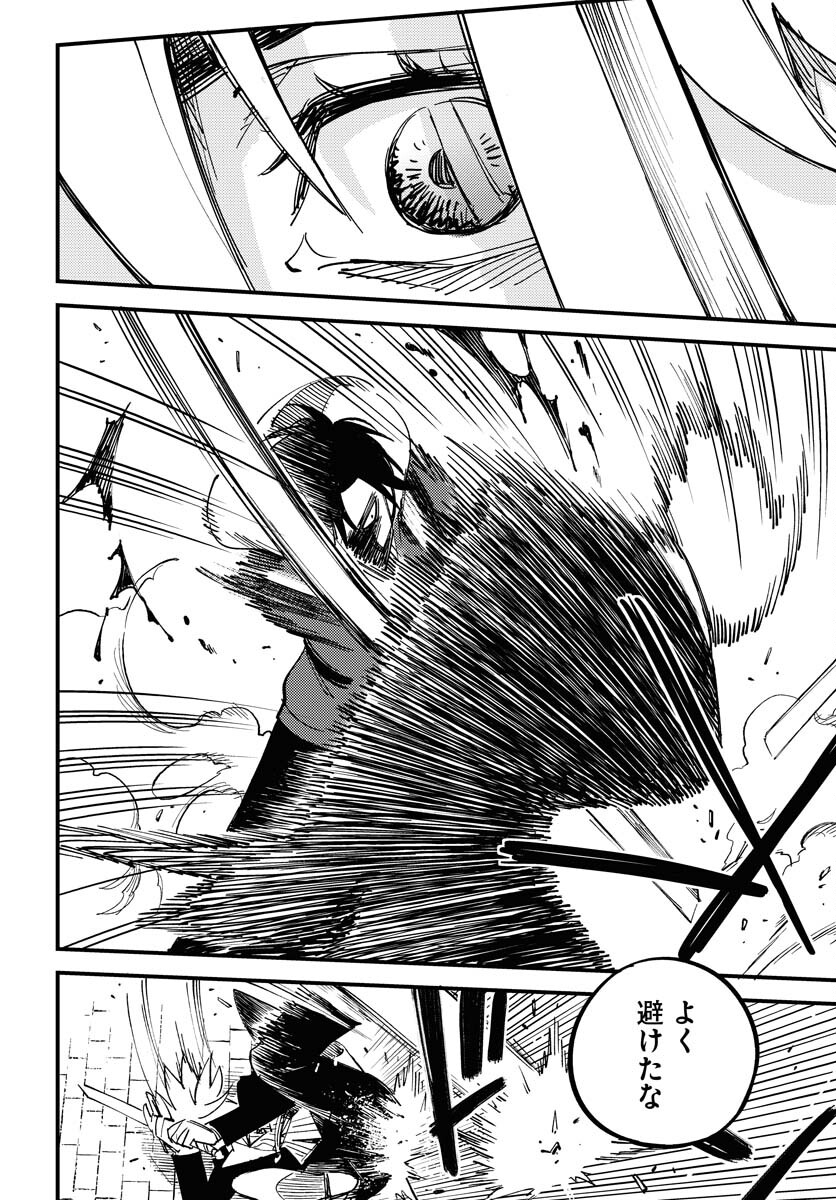 Odoru Sennen Kazoku - Chapter 22 - Page 22