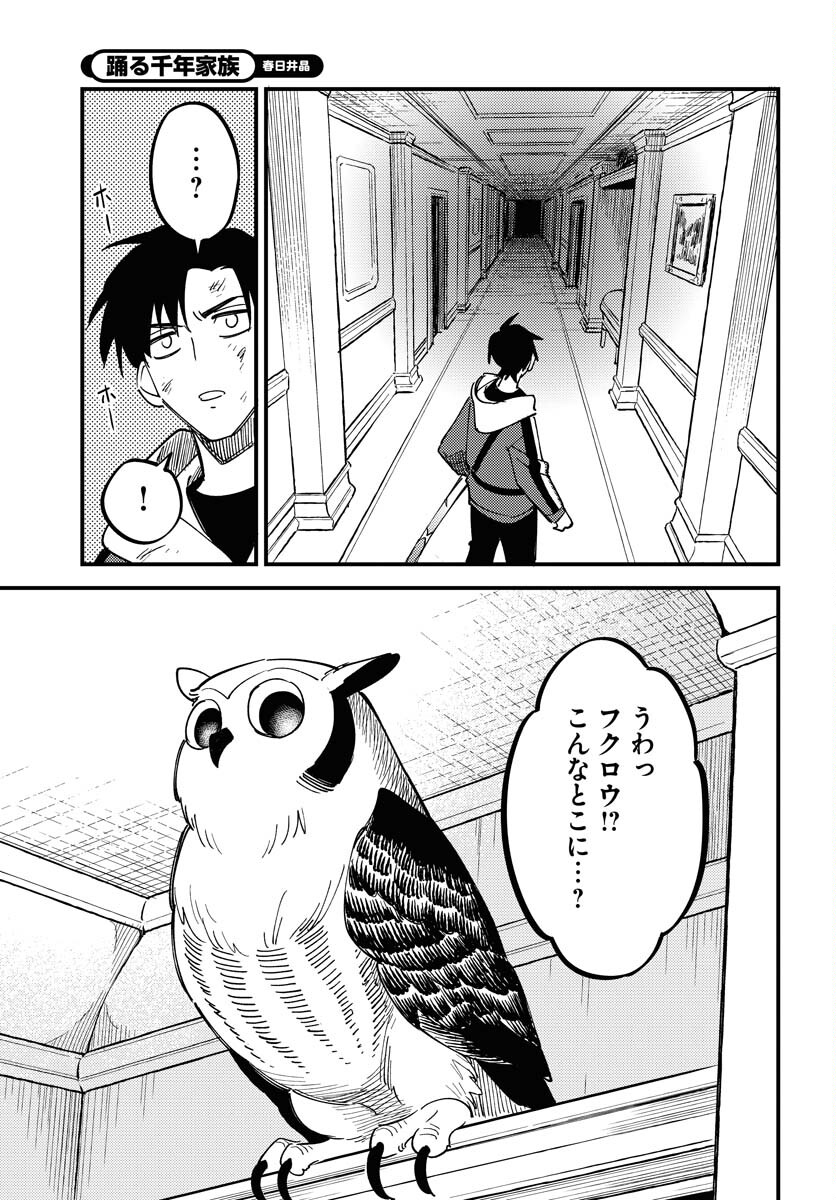 Odoru Sennen Kazoku - Chapter 22 - Page 25