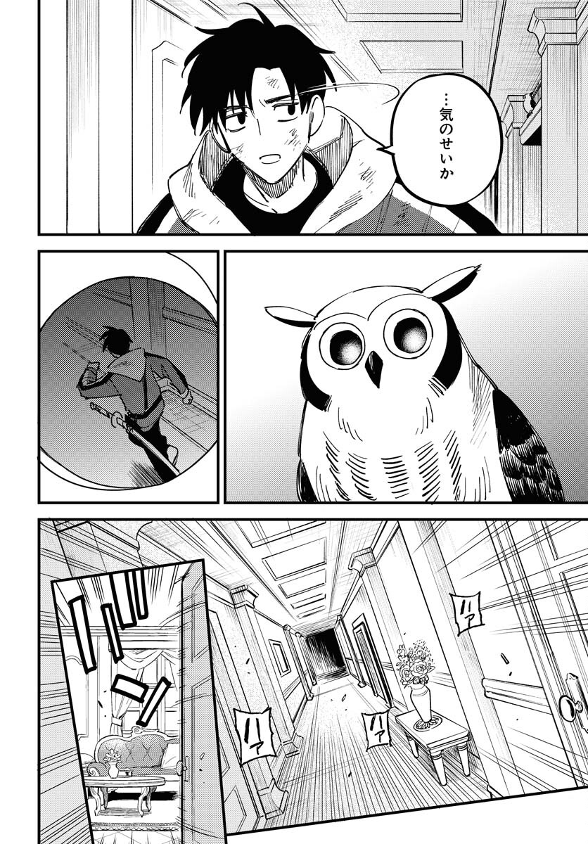 Odoru Sennen Kazoku - Chapter 22 - Page 26