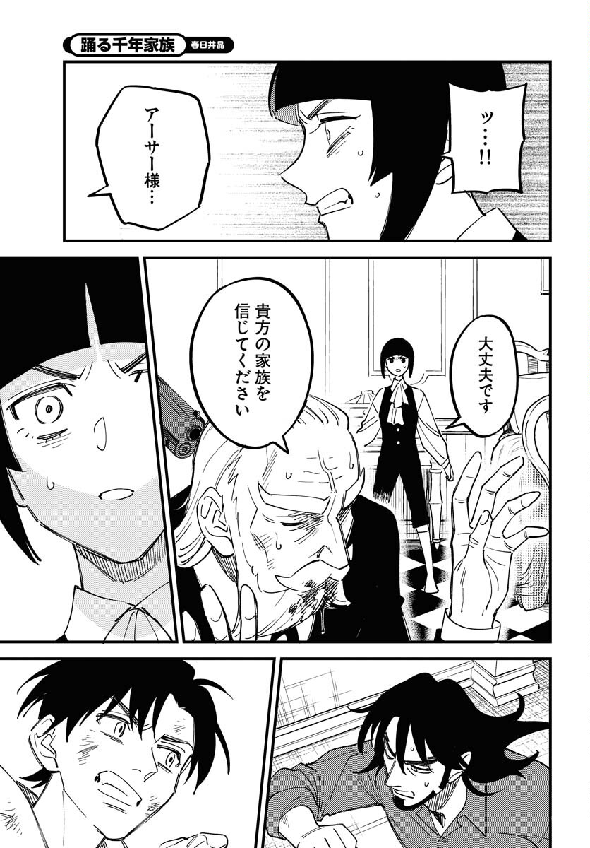 Odoru Sennen Kazoku - Chapter 22 - Page 29