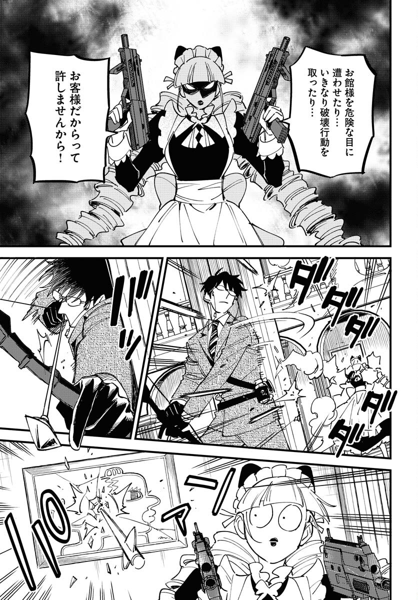 Odoru Sennen Kazoku - Chapter 22 - Page 5