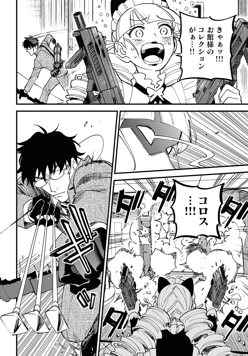 Odoru Sennen Kazoku - Chapter 22 - Page 6