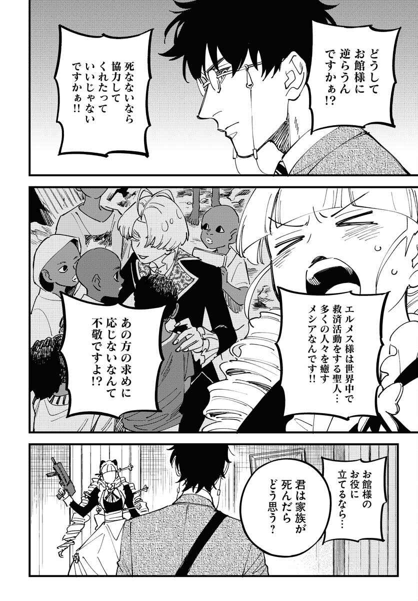Odoru Sennen Kazoku - Chapter 22 - Page 8