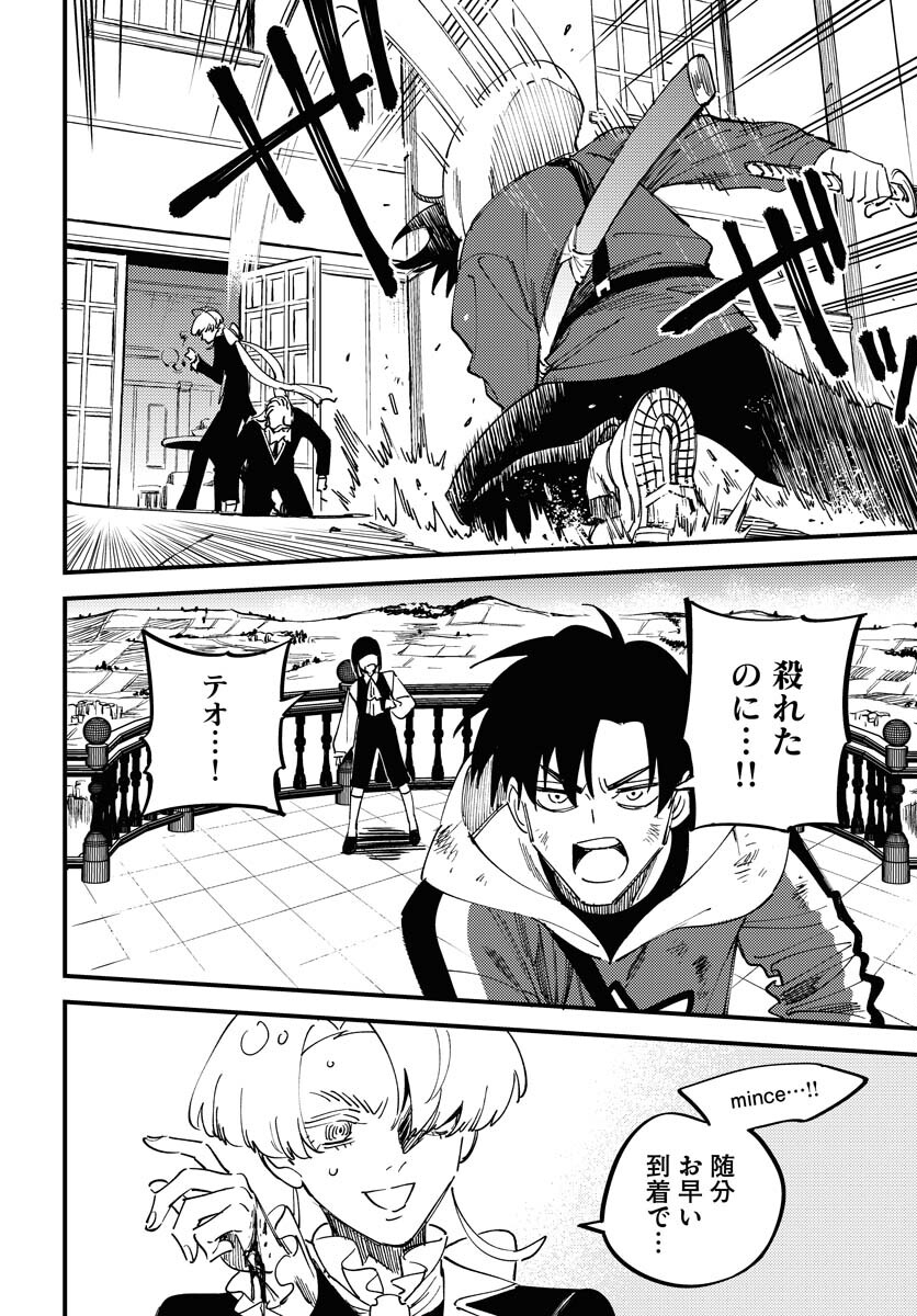 Odoru Sennen Kazoku - Chapter 23 - Page 10